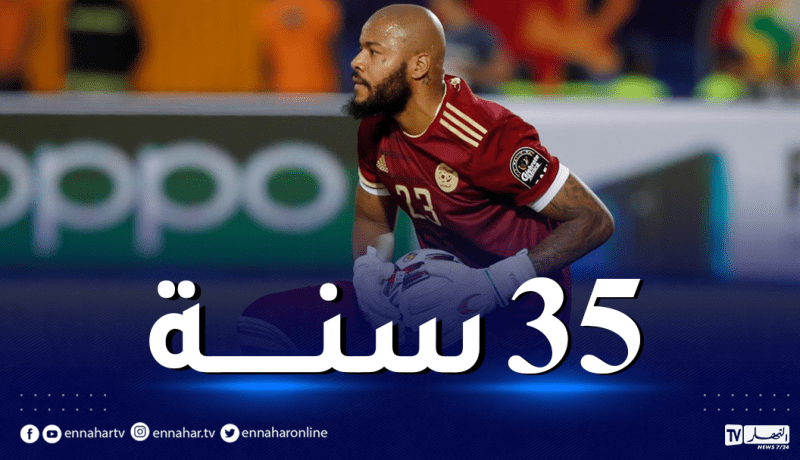 مبولحي ضمن قائمة أكبر اللاعبين سنّا المشاركين في كأس العرب النهار أونلاين