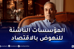 العالم بلقاسم حبة يلقي محاضرة بجامعة ورقلة حول الثورة الصناعية الرابعة