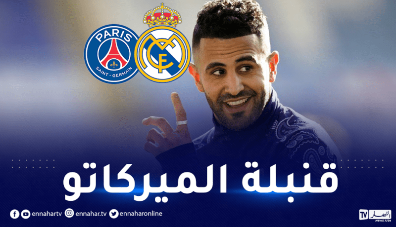 فوت ميركاتو.. محرز مرشح لمغادرة السيتي شهر جانفي!