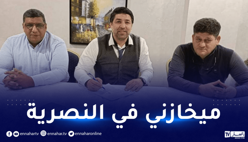 تعيين ميخازني كمدير فني لنصر حسين داي