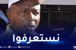 كامو مالو ” أمورنا تعقدت كثيرا ولا حل لنا سوى الفوز على الجزائر”