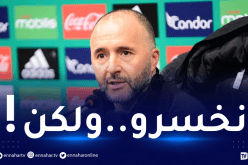 بلماضي: سيأتي اليوم الذي ننهزم فيه.. لكن لن يكون غدا