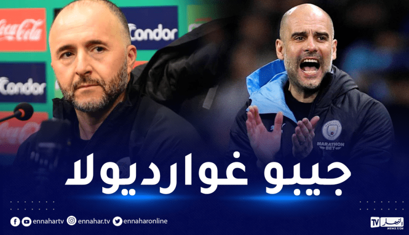 بلماضي: ” في هذه الحالة عليكم الإستعانة بغوارديولا”