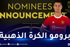 بالفيديو.. برومو تقديم كريستيانو في حفل الكرة الذهبية