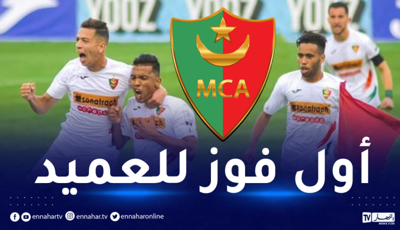 “العميد” يحسم الداربي أمام شباب بلوزداد