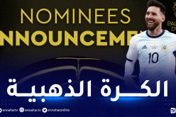 شاهد حصريا برومو تقديم ميسي في حفل الكرة الذهبية