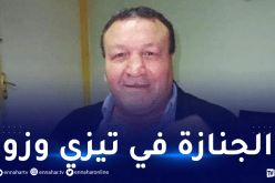 إتحادية الملاكمة تكشف موعد وصول جثمان لوصيف حماني