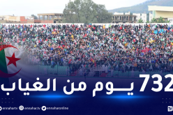 1.2.3 فيفا لالجيري تدوي ملعب تشاكر بعد 732 يوم من الغياب