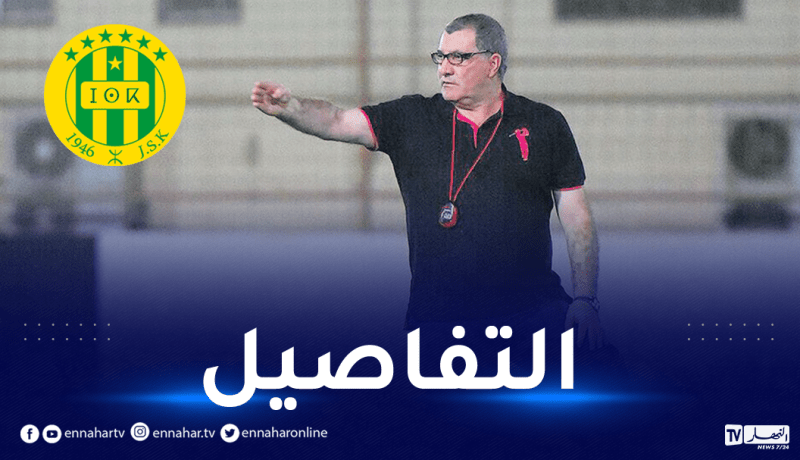 هذا هو موعد إلتحاق المدرب الجديد لشبيبة القبائل