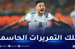 بلايلي :”تأهلنا مُستحق ونُهديه للشعب الجزائري”