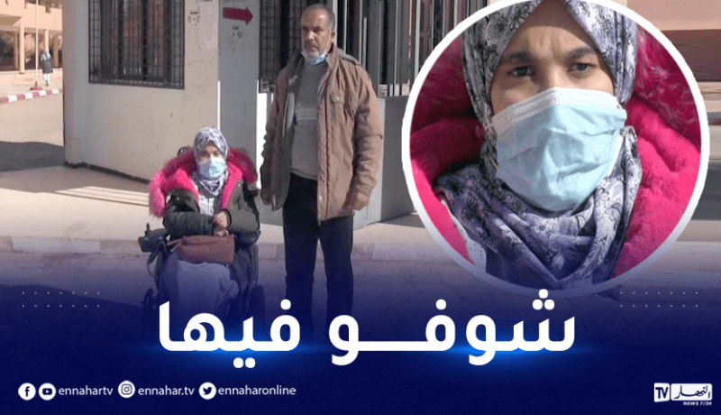 النعامة: صرخة طالبة من ذوي الهمم من داخل الإقامة الجامعية اناث