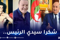 عائلة الراحل “لوصيف حماني” تُوجه رسالة للرئيس تبون