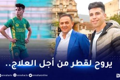 “الفاف” تُقرر التكفل بعلاج لاعب المُنتخب المحلي