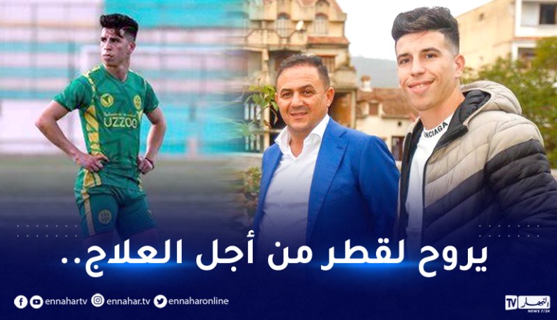 “الفاف” تُقرر التكفل بعلاج لاعب المُنتخب المحلي