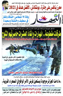 30 نوفمبر 2021