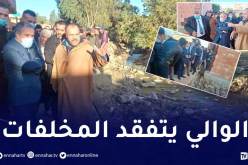 الشلف: الوالي يقف على مخلفات التقلبات الجوية في 6 أحياء بتلعصة