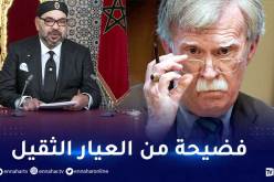 جون بولتون يفجّر فضيحة: هذا ما وجدته عند زيارتي مكتب الملك المغربي (بالفيديو)