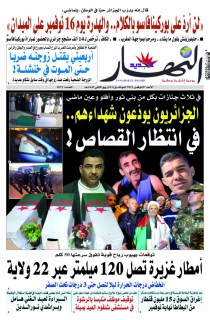 08 نوفمبر 2021