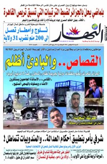 06 نوفمبر 2021