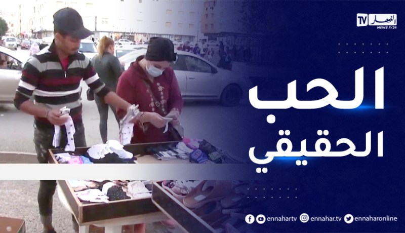 أمين وآمال..قصة زوجين جمعهما الحب وبيع الذرة رغم عبارة “كيفاش مرتو تخدم معاه”