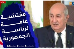 رئيس الجمهورية: غايتنا خلق مفتشية عامة لرئاسة الجمهورية لمراقبة كافة المسؤولين