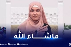 الجزائرية “صونيا بلعاطل” تحرز المرتبة الرابعة في المسابقة الدولية لحفظ القرآن