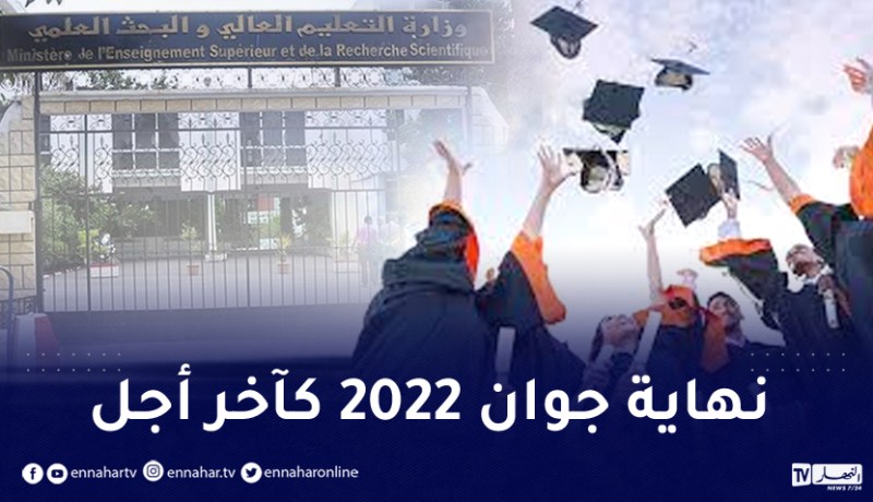 تمديد آجال مناقشة أطروحات الدكتوراه بالخارج للطلبة غير الأجراء