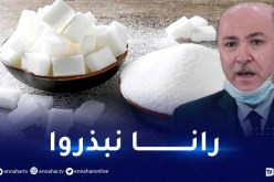 فرض الـ TVA على مبيعات السكر