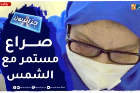 جزائريون: أطفال القمر .. إسم شاعري لكن الواقع مر