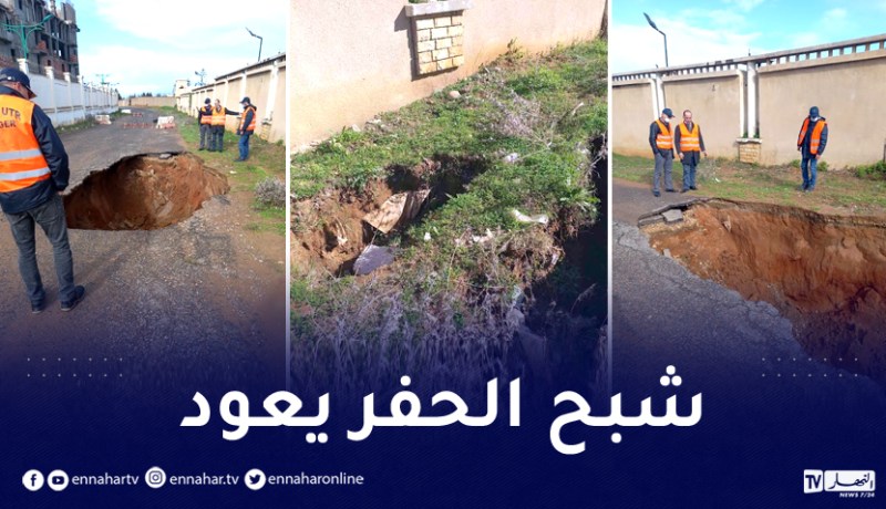 العاصمة: الأمطار تتسبب في تشكل حفرتين وسط الطريق بالشراڨة