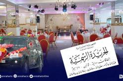 رفع الحظر على تجمّعات الأشخاص والحفلات العائلية ومراسم الجنائز