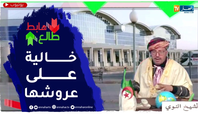 الشيخ النوي: محلات تجارية فارغة بمحطة مسافرين في الأغواط .. فوضى التسيير واش دارت