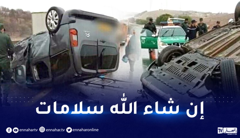 الشلف: 3 جرحى في حادث إنقلاب سيارة بحرشون