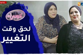 كوني أنت: ميساء.. تعرضت للتنمر بسبب وزنها الزائد.. عادت لها الثقة بعدما أرادت التغيير فكان لها ذلك