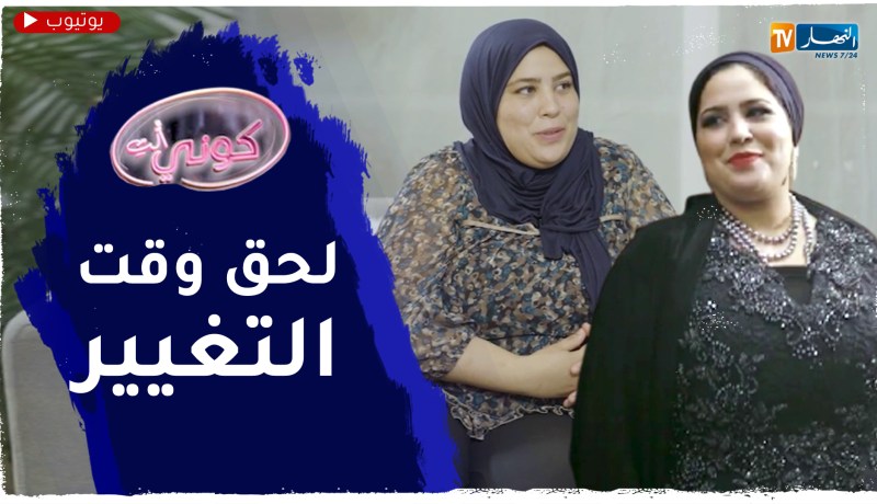 كوني أنت: ميساء.. تعرضت للتنمر بسبب وزنها الزائد.. عادت لها الثقة بعدما أرادت التغيير فكان لها ذلك