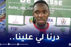 قائد بوركينافاسو:”قدمنا كل شيئ أمام الخضر لكن..”