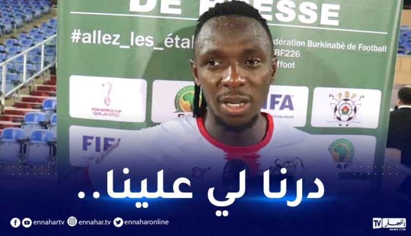 قائد بوركينافاسو:”قدمنا كل شيئ أمام الخضر لكن..”