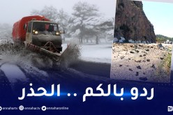 تعرف على وضعية الطرقات بعد الإضطرابات الجوية