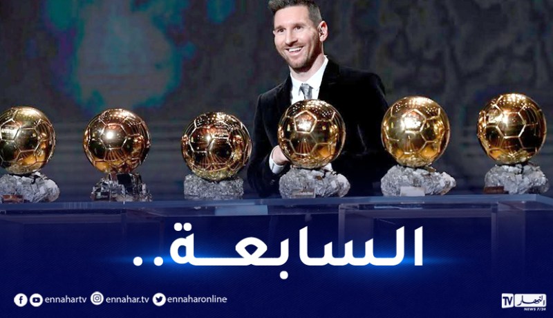 رسميا.. ميسي يُتوج بالكرة الذهبية لأفضل لاعب في العالم