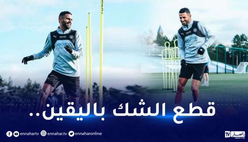 السيتي:”محرز يستعد بكل جدية لمواجهة البياسجي”