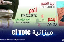 تخصيص 8.67 مليار دينار ميزانية محليات الـ27 نوفمبر 2021