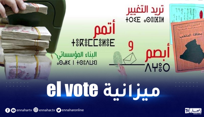 تخصيص 8.67 مليار دينار ميزانية محليات الـ27 نوفمبر 2021