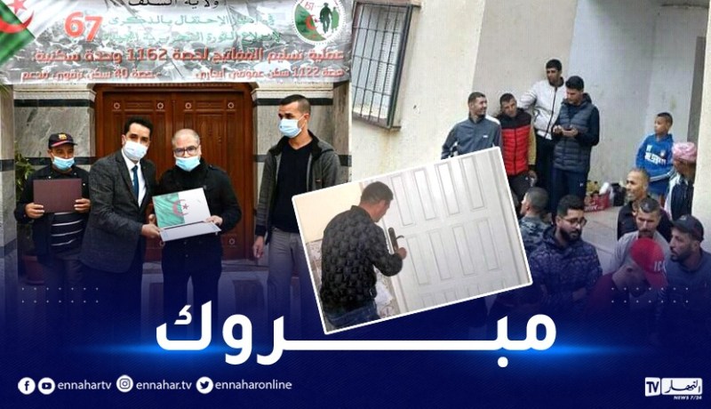 الشلف: 1162 مستفيد يستلمون مفاتيح مساكنهم عبر 10 بلديات بالولاية