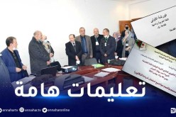 وزير التربية يسدي تعليمات بخصوص أسئلة بكالوريا 2022