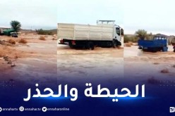 الأمطار تقطع الطريق الوطني رقم 50 الذي يربط بين تندوف وبشار
