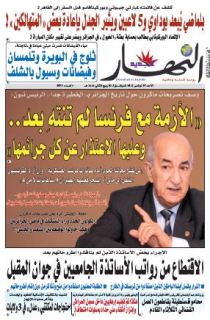 07 نوفمبر 2021