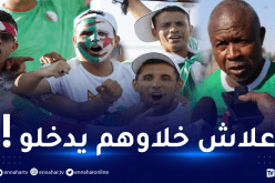 مدرب بوركينافاسو يشتكي حضور الجماهير الجزائرية بملعب البليدة!