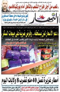 14 نوفمبر 2021