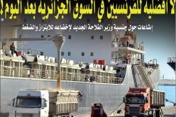 لا أفضلية للفرنسيين في السوق الجزائرية بعد اليوم