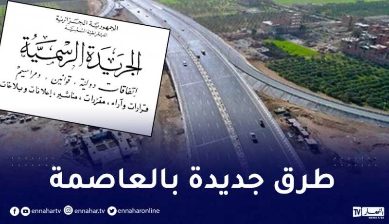 العاصمة : انجاز طرقات جديدة لفك الخناق المروري